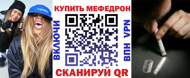 МЯУ-МЯУ мяу мяу  Купить закладки  Нальчик 